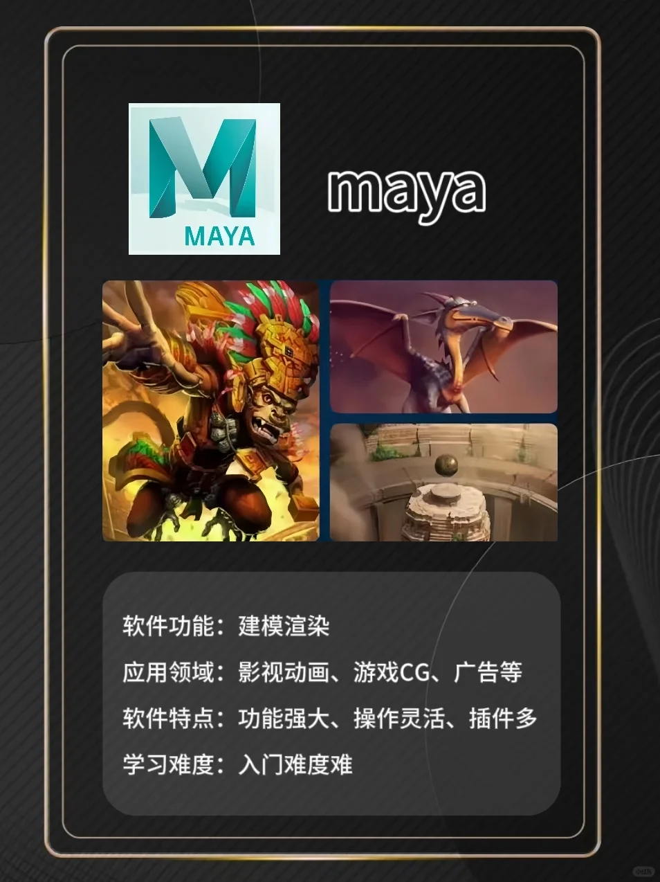 学习建模🔥这些软件你一定要掌握！