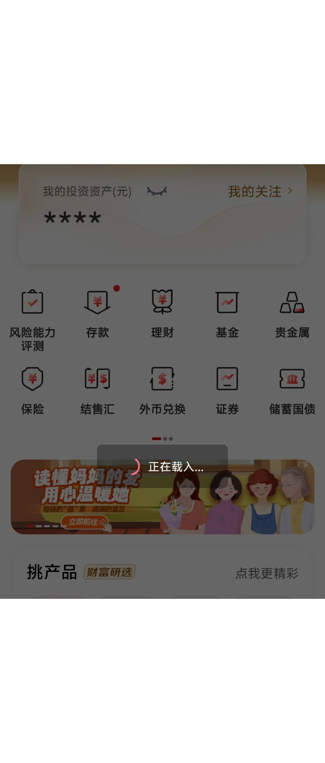 工行的APP太难用垃-夜雨聆风