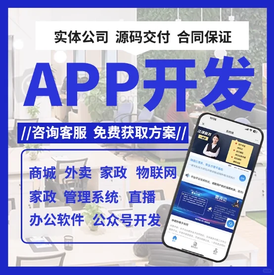 APP的发展趋势！