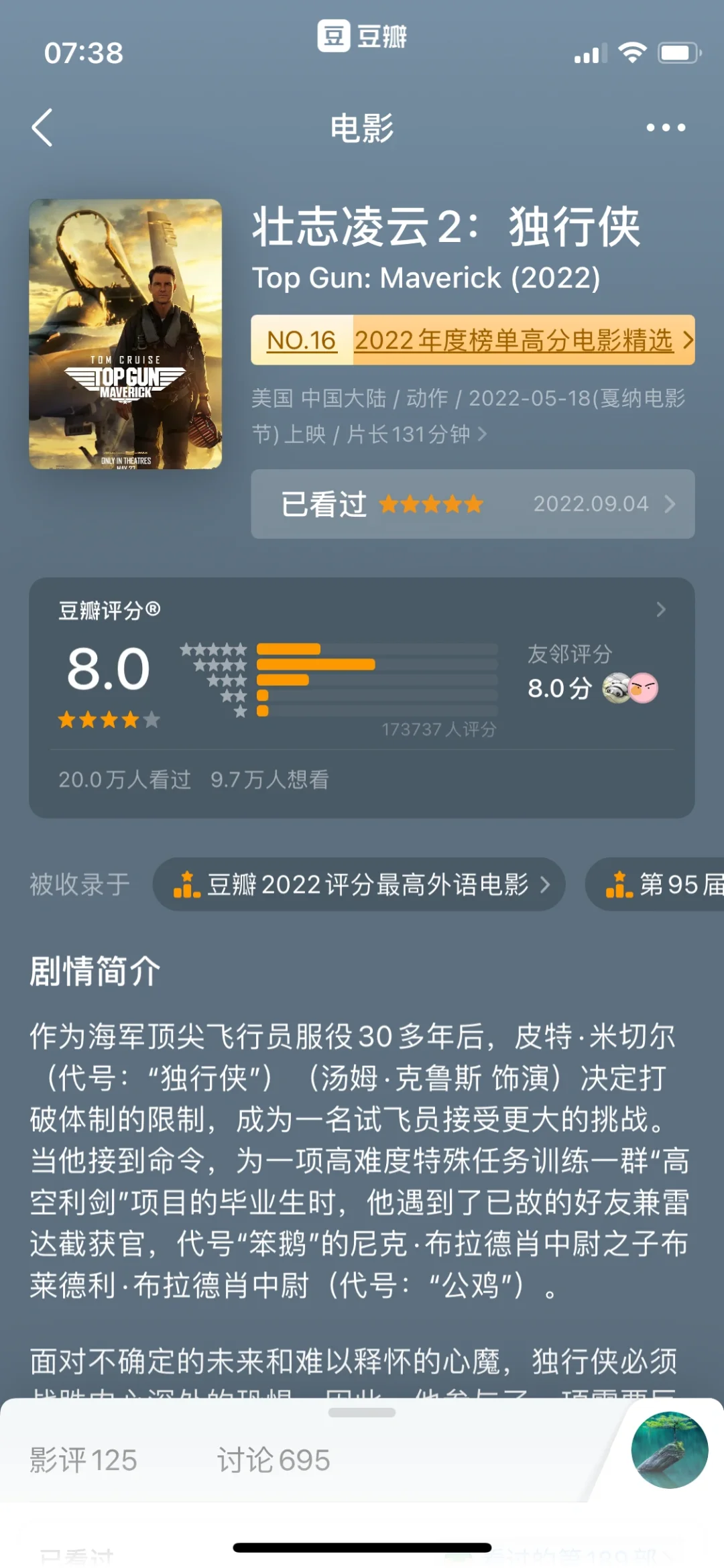 22年看的好电影，都去看！