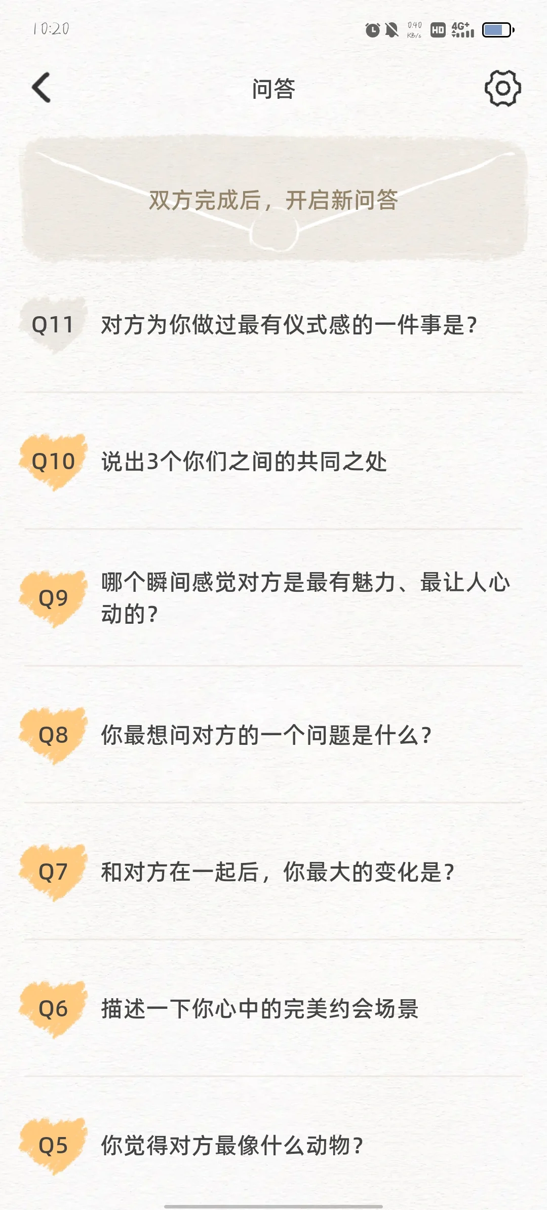 小众情侣软件SuKi