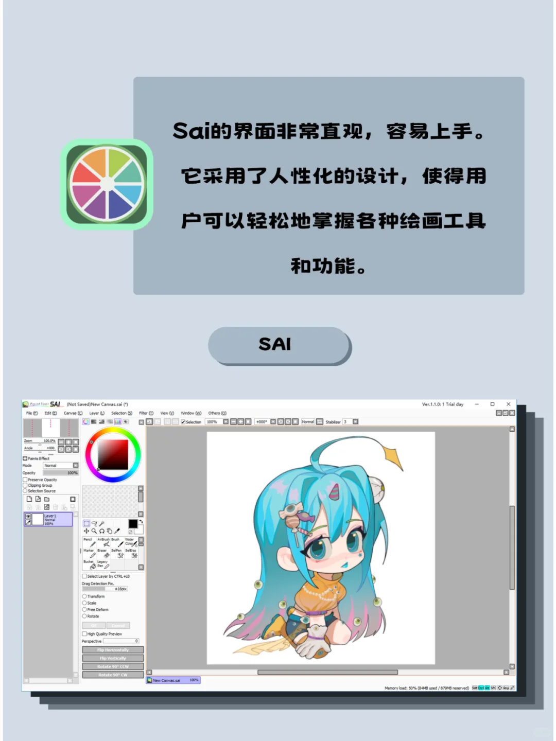 绘画软件分享丨大佬必经之路