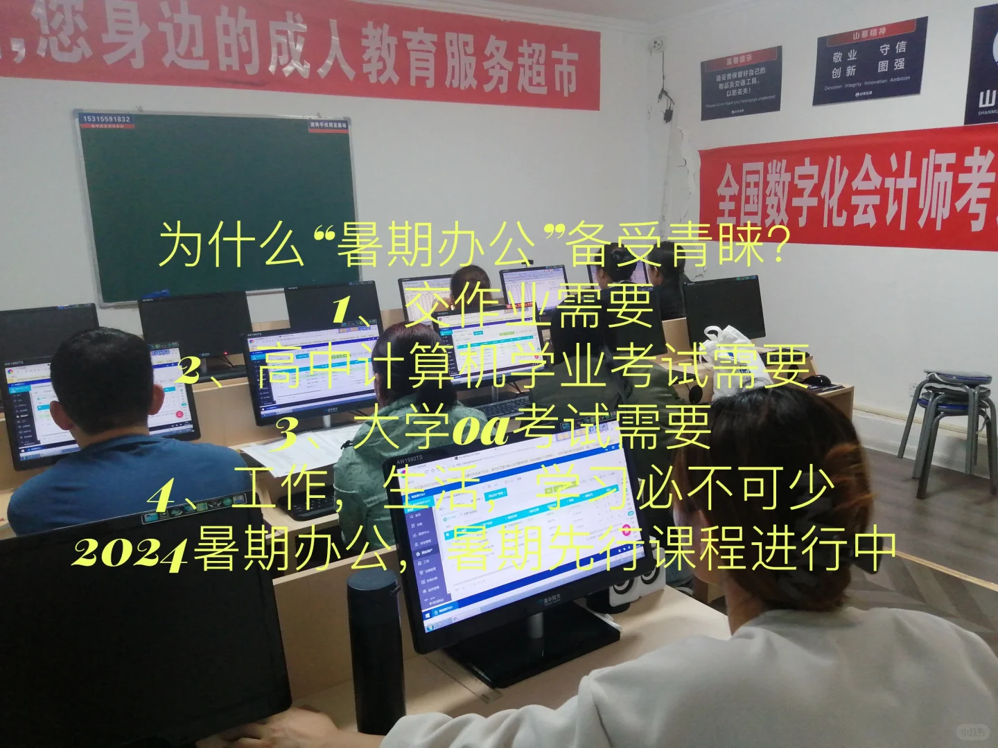 为什么学习电脑办公软件？