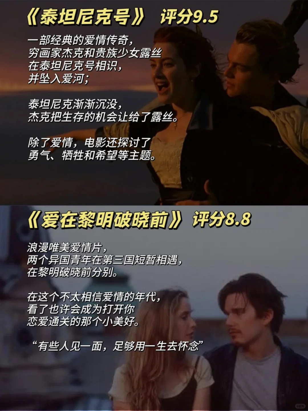 周末停止摆烂，请狂刷这18部电影