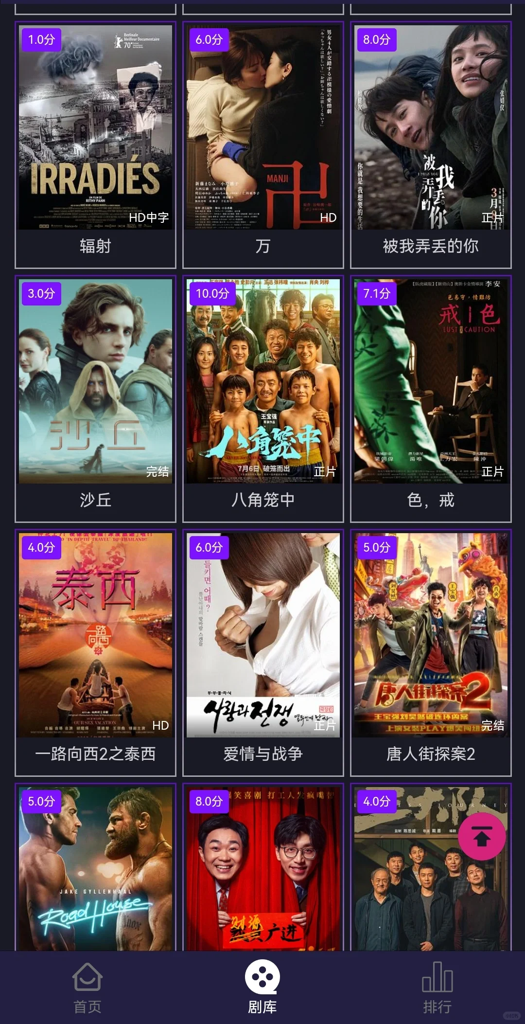 高清电影软件,无会员,无广告