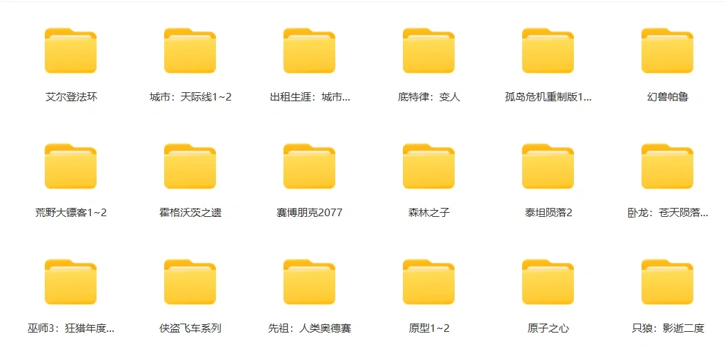 单机游戏安装包免费分享