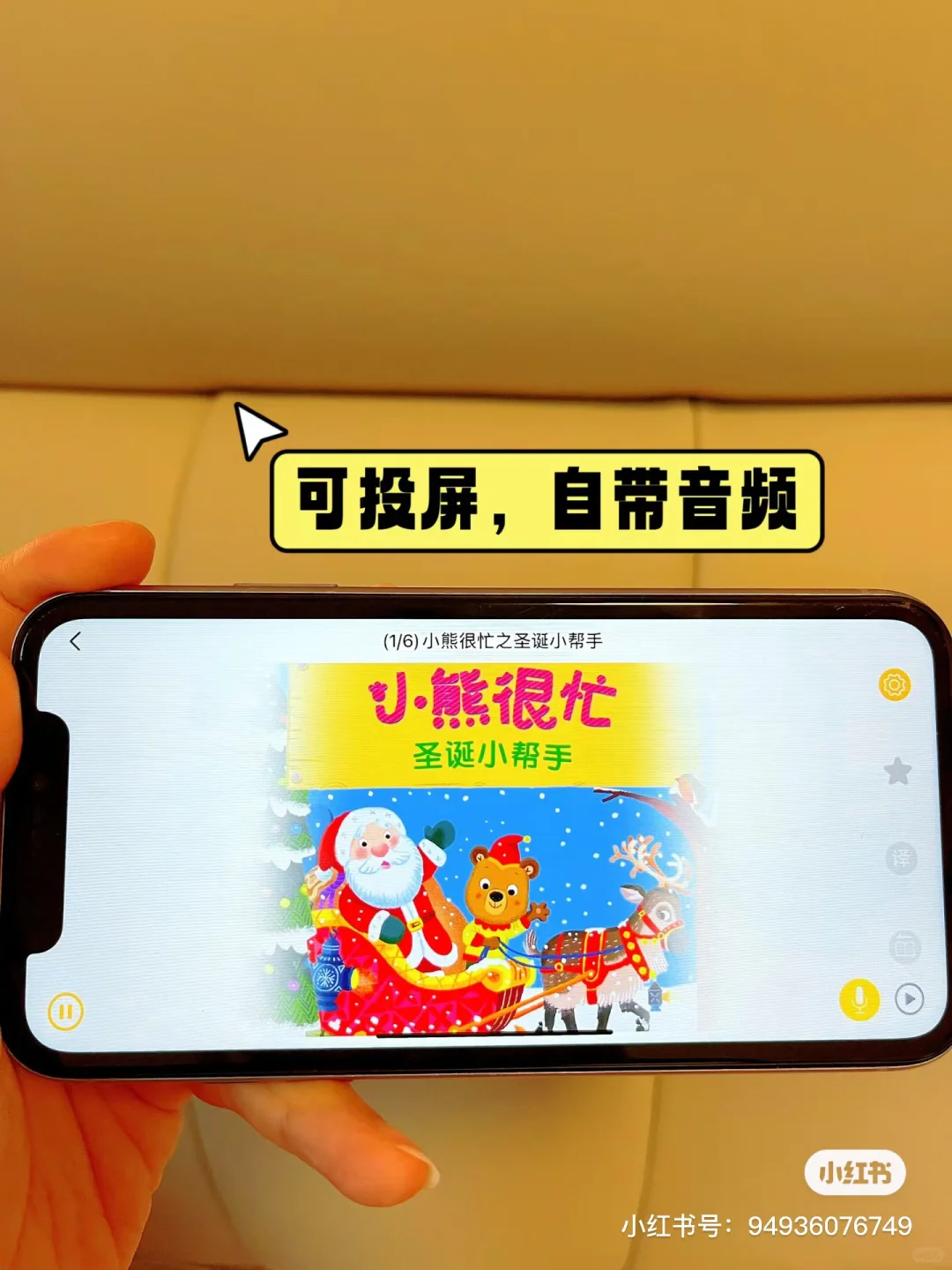 种草这个app！不花一毛就有了7000十绘本