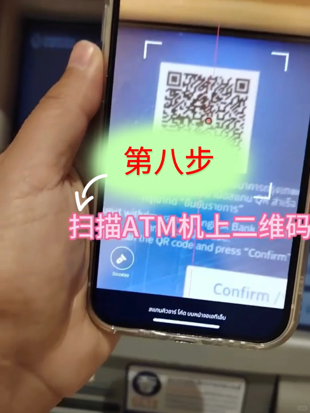 泰国银行卡🇹🇭APP无卡取款保姆级教程