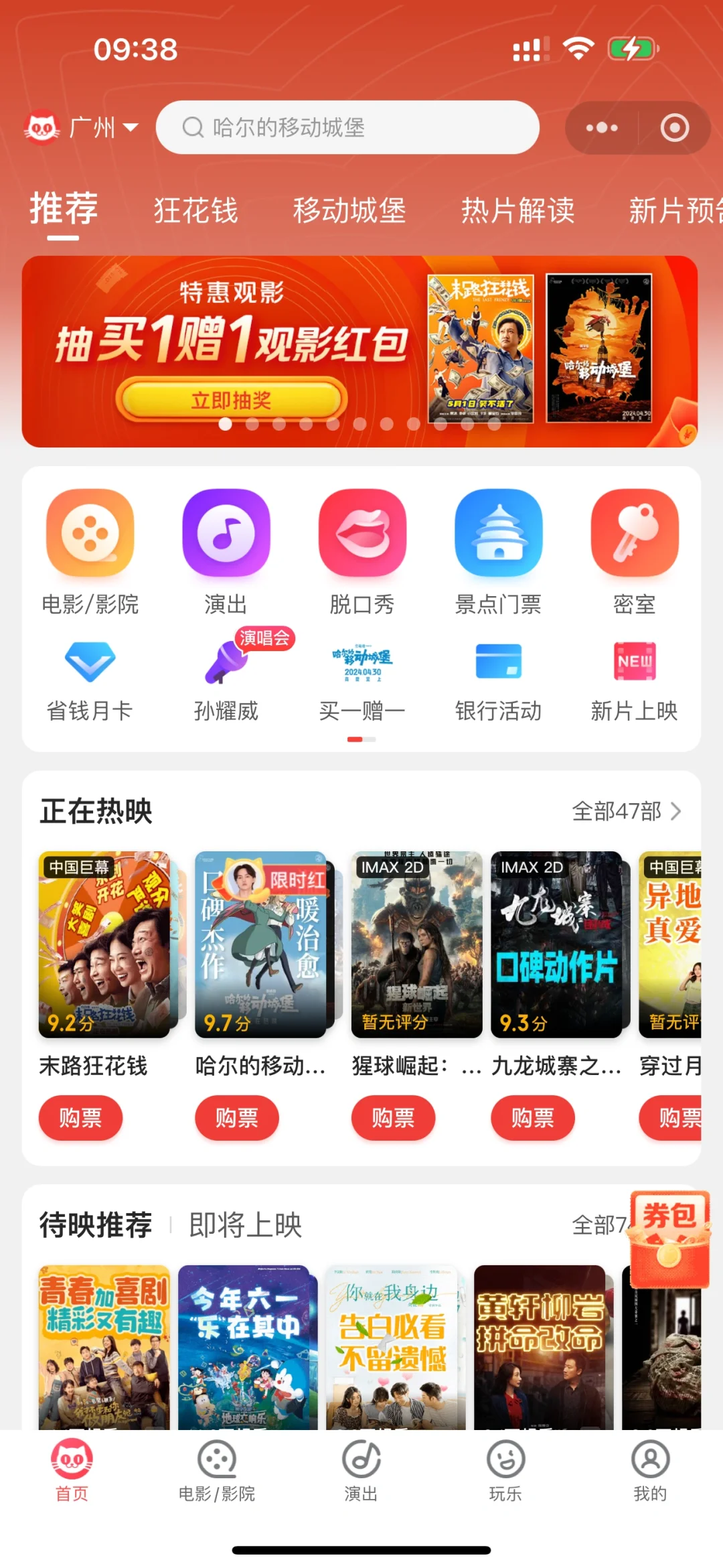 有人一起看电影吗