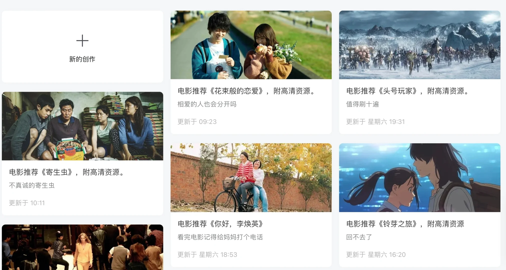 🆘去厦门要坐六小时动车，看啥电影好呢