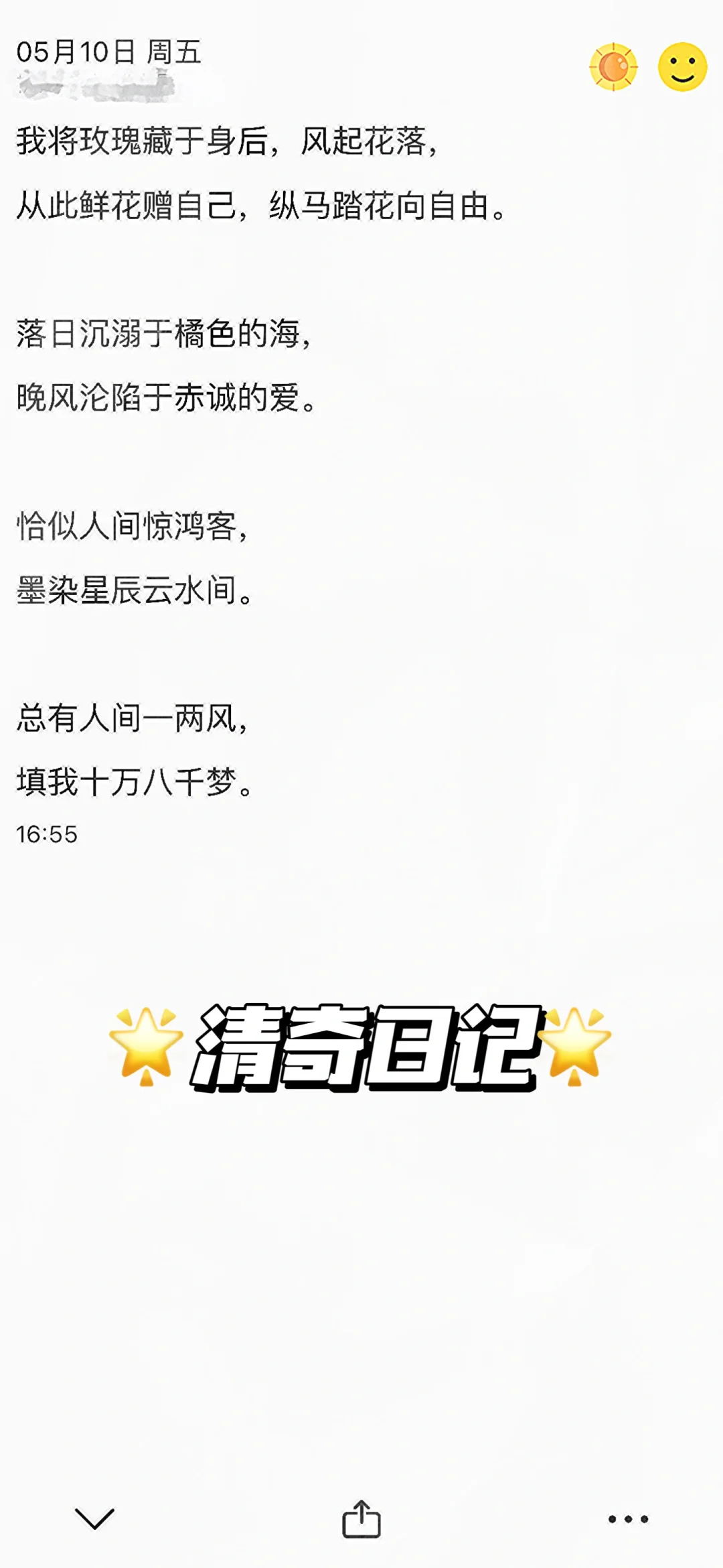 随身记APP推荐～用过都说好