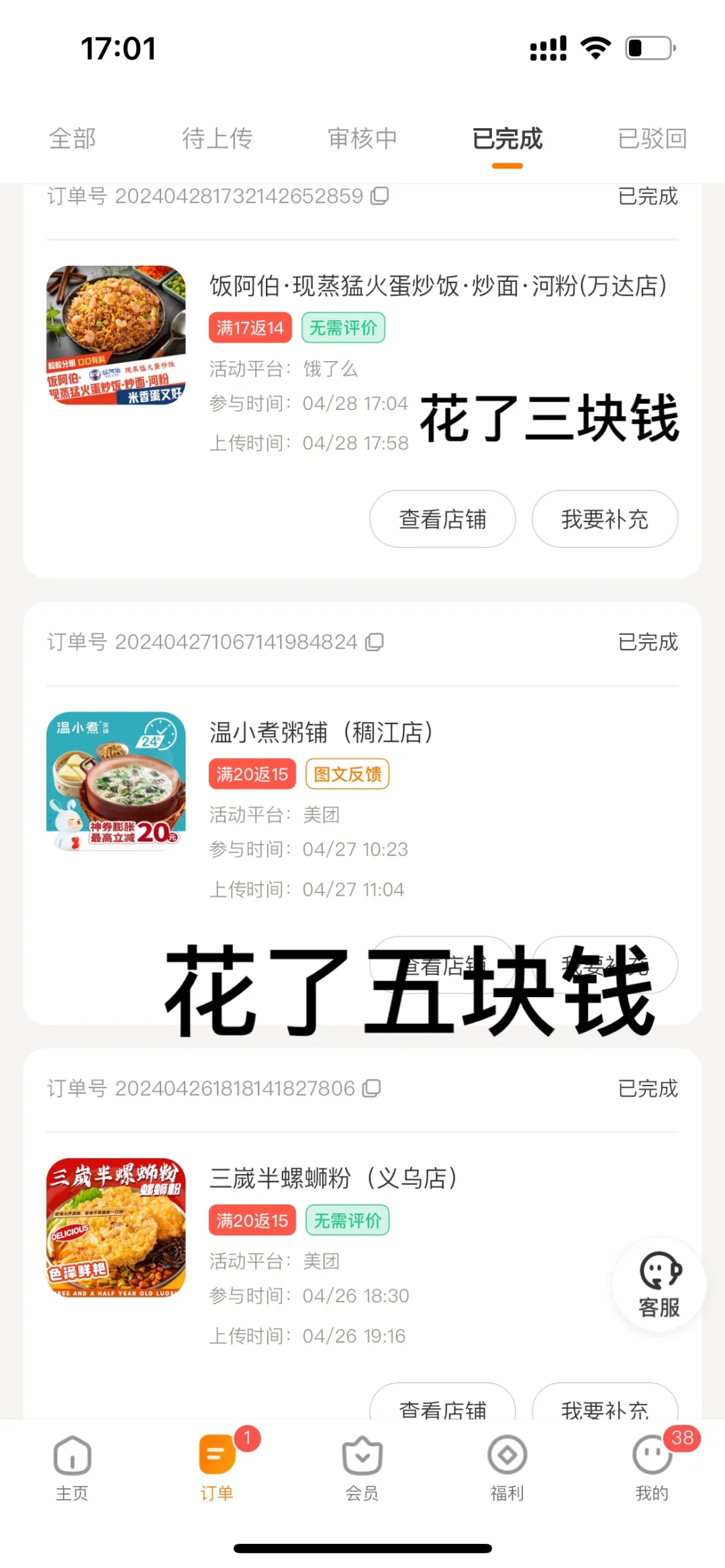 这也太爽了吧！ 安利一个软件用了一年