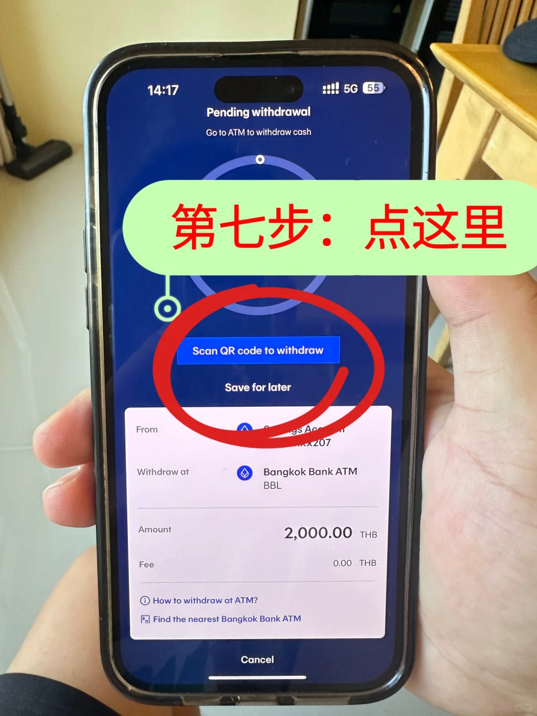 泰国银行卡🇹🇭APP无卡取款保姆级教程