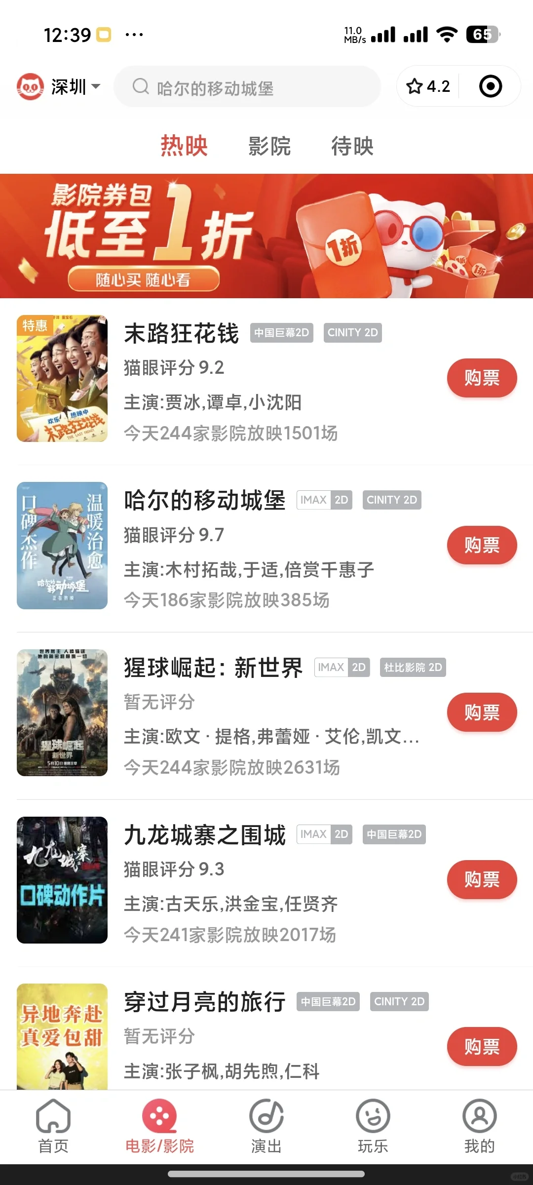 随机开个盲盒，找个电影搭子。