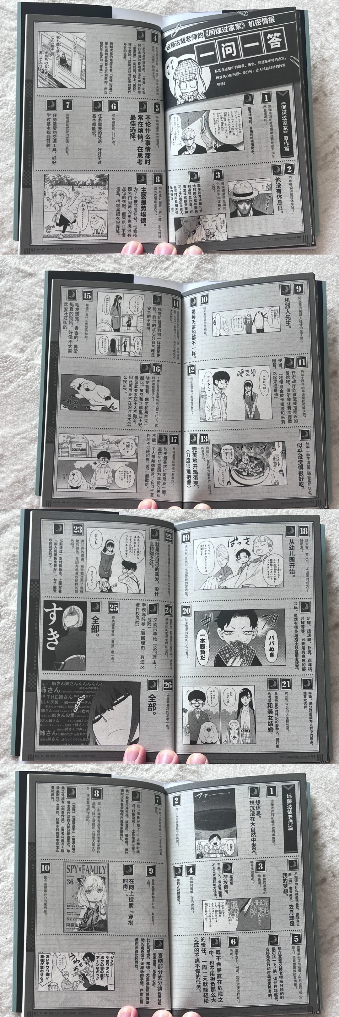 间谍过家家大电影丨限量彩蛋小册子