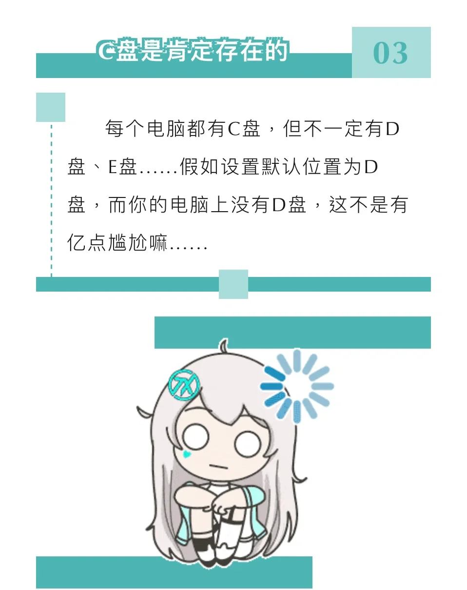 软件总想去c盘是为什么