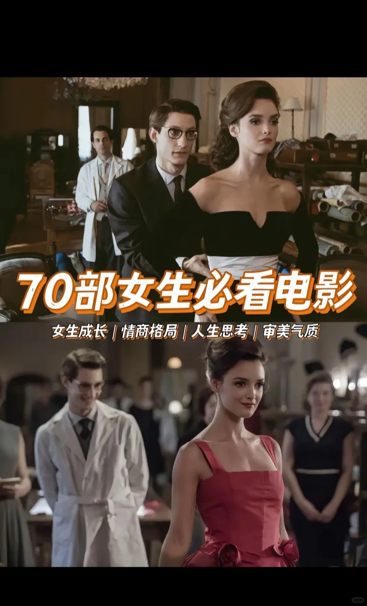 女性成长逆袭必看电影