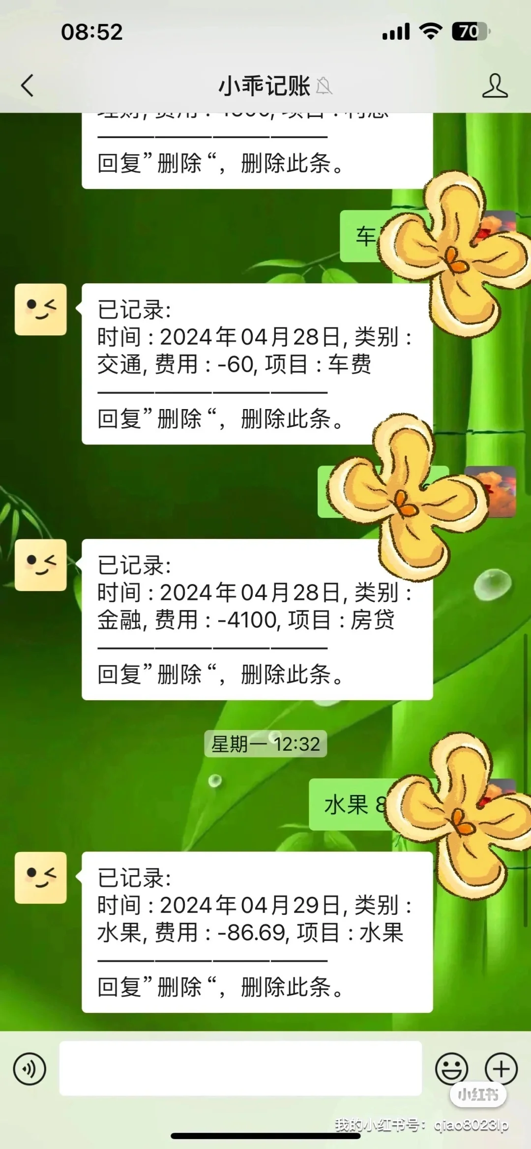 姐妹们都在用这些记账APP！你不容错过的理财