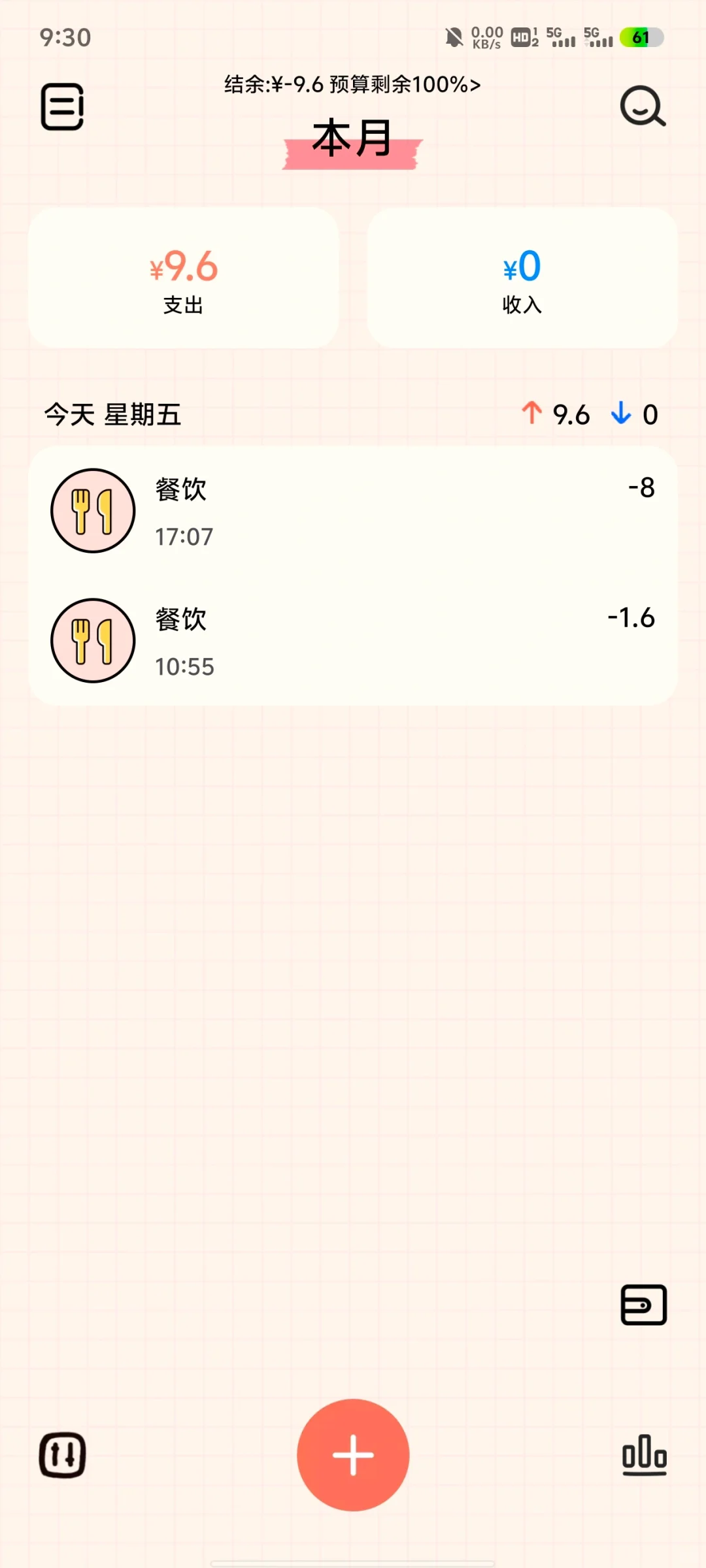 哈哈哈哈第一次用这个app