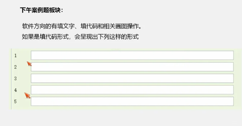 软考机考画图|中级软考软件方向画图指南