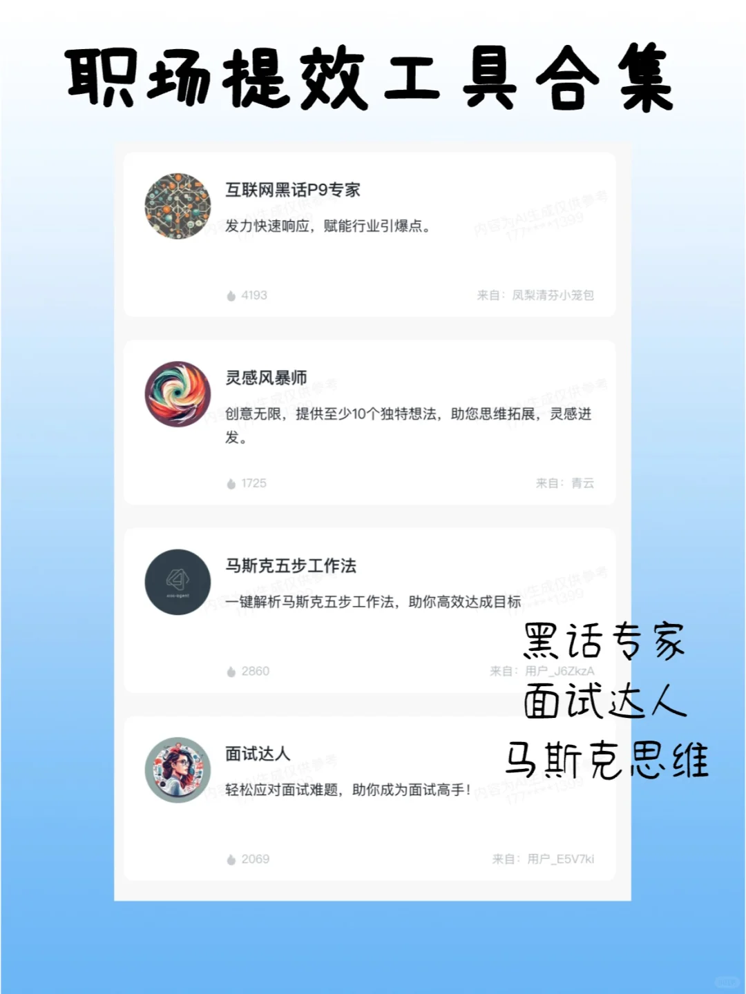 【有彩蛋】2024年4月最新AI工具排行榜🔥