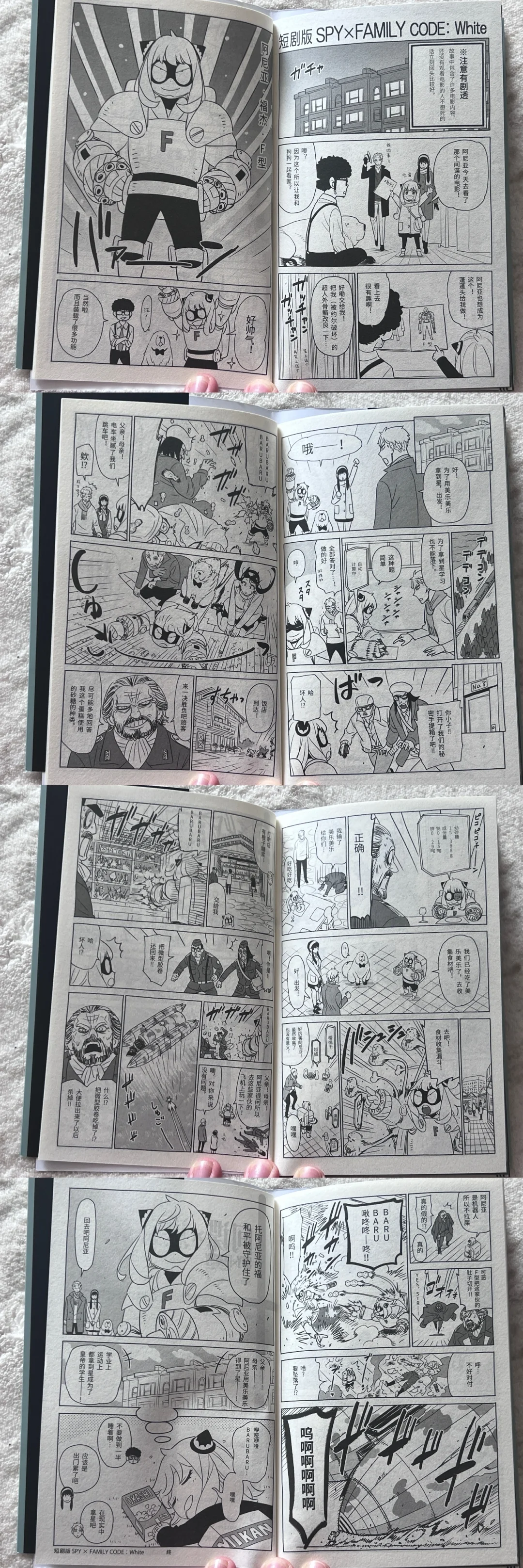 间谍过家家大电影丨限量彩蛋小册子