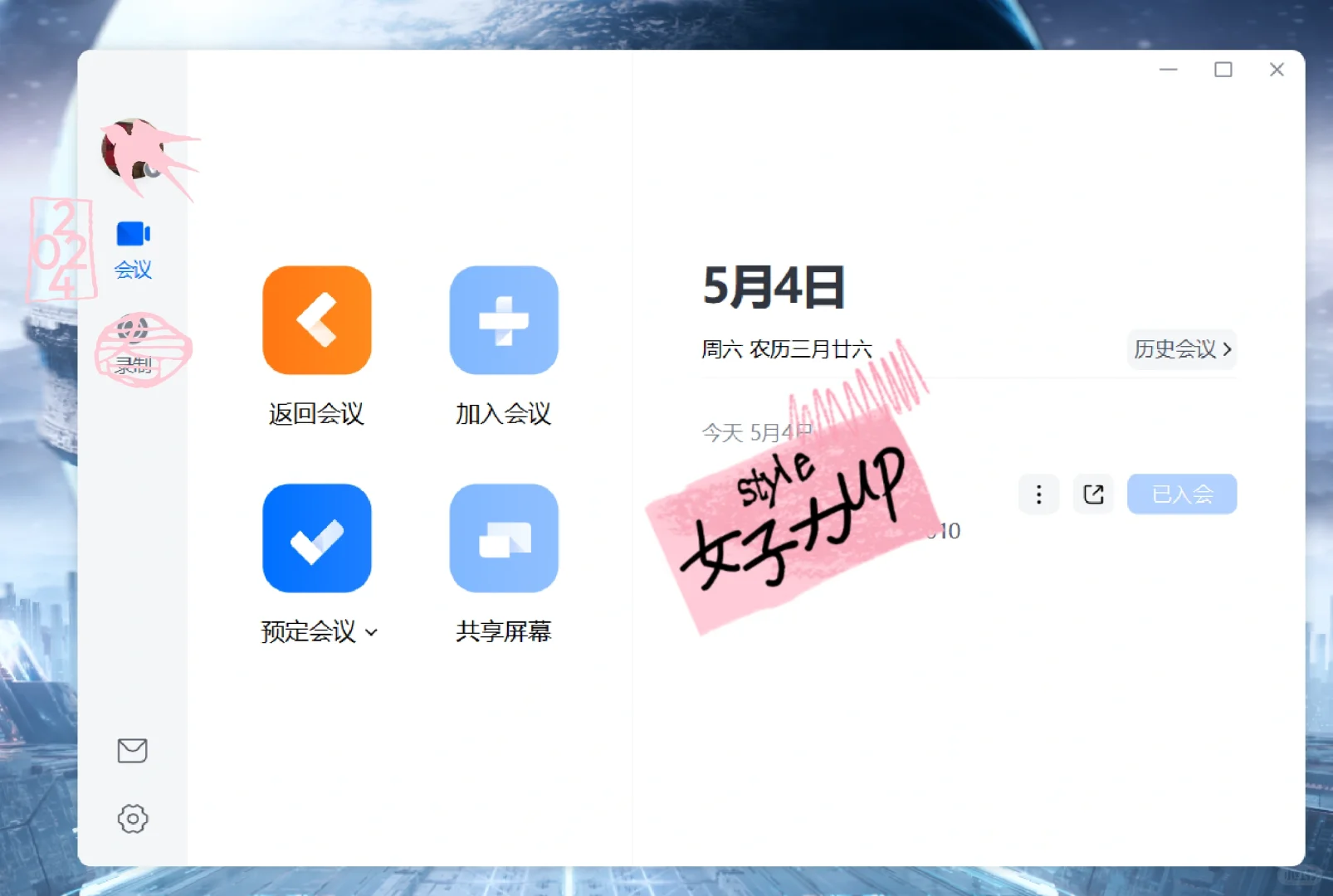 用于异地恋视频软件