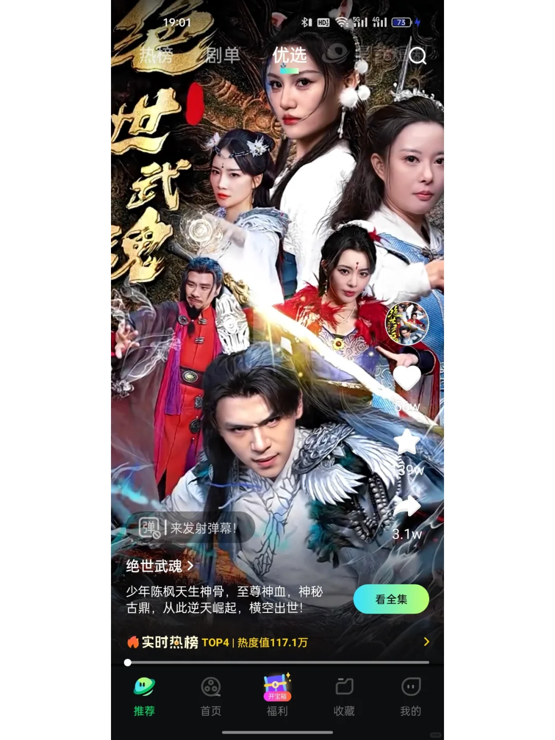 亲测的免费短剧app 全网短剧看个遍??