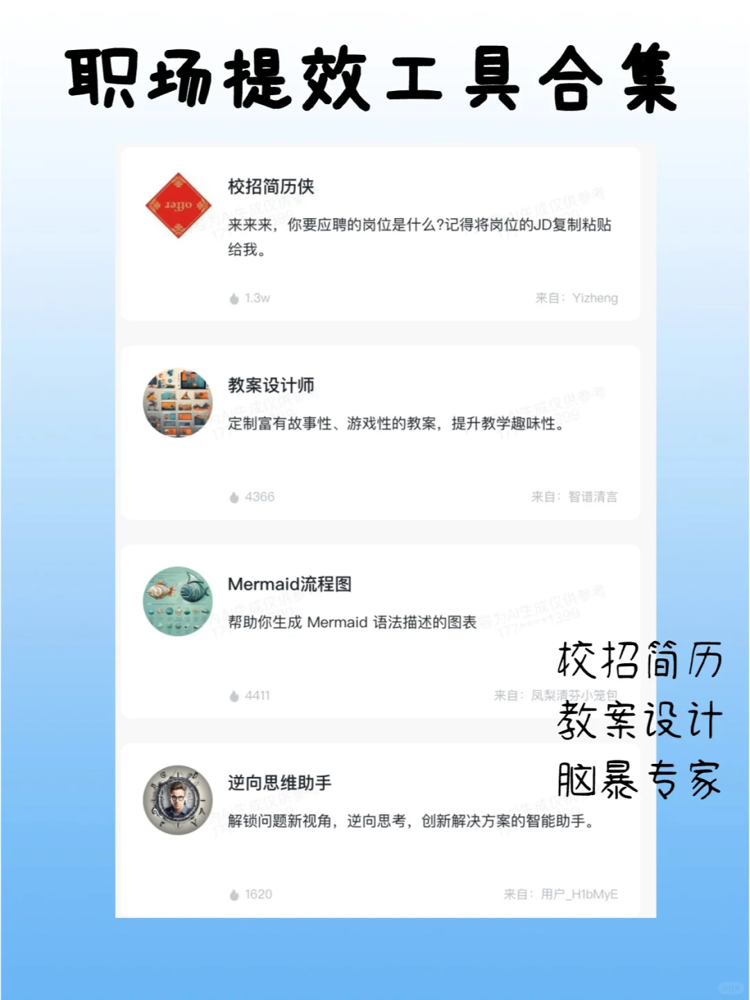 【有彩蛋】2024年4月最新AI工具排行榜🔥