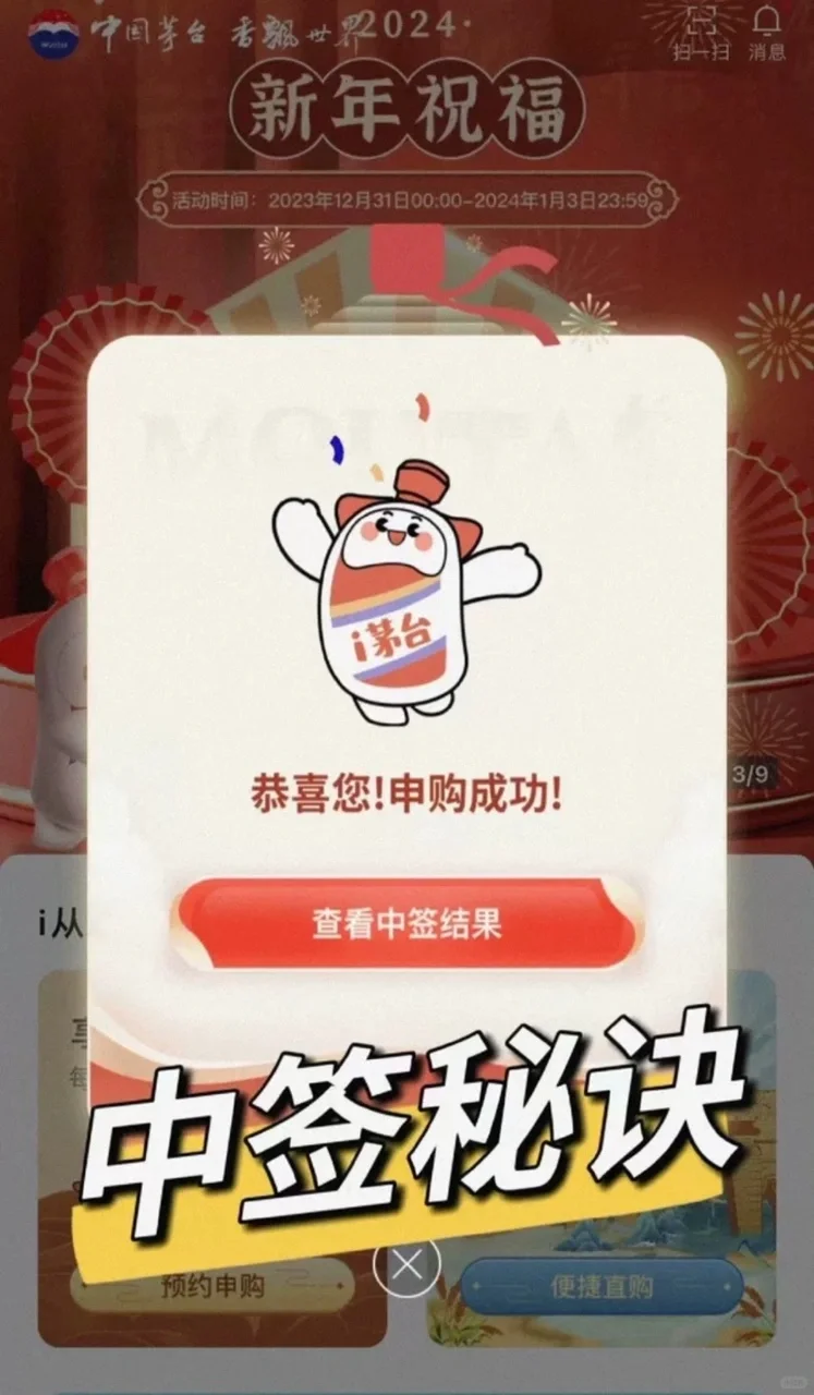 i茅台app自动预约软件，解放双手。