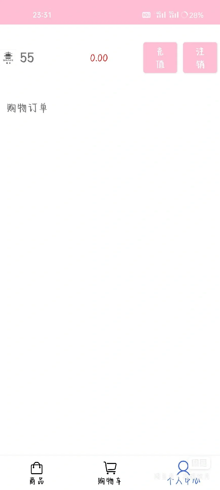 Android Studio 项目图书购物app