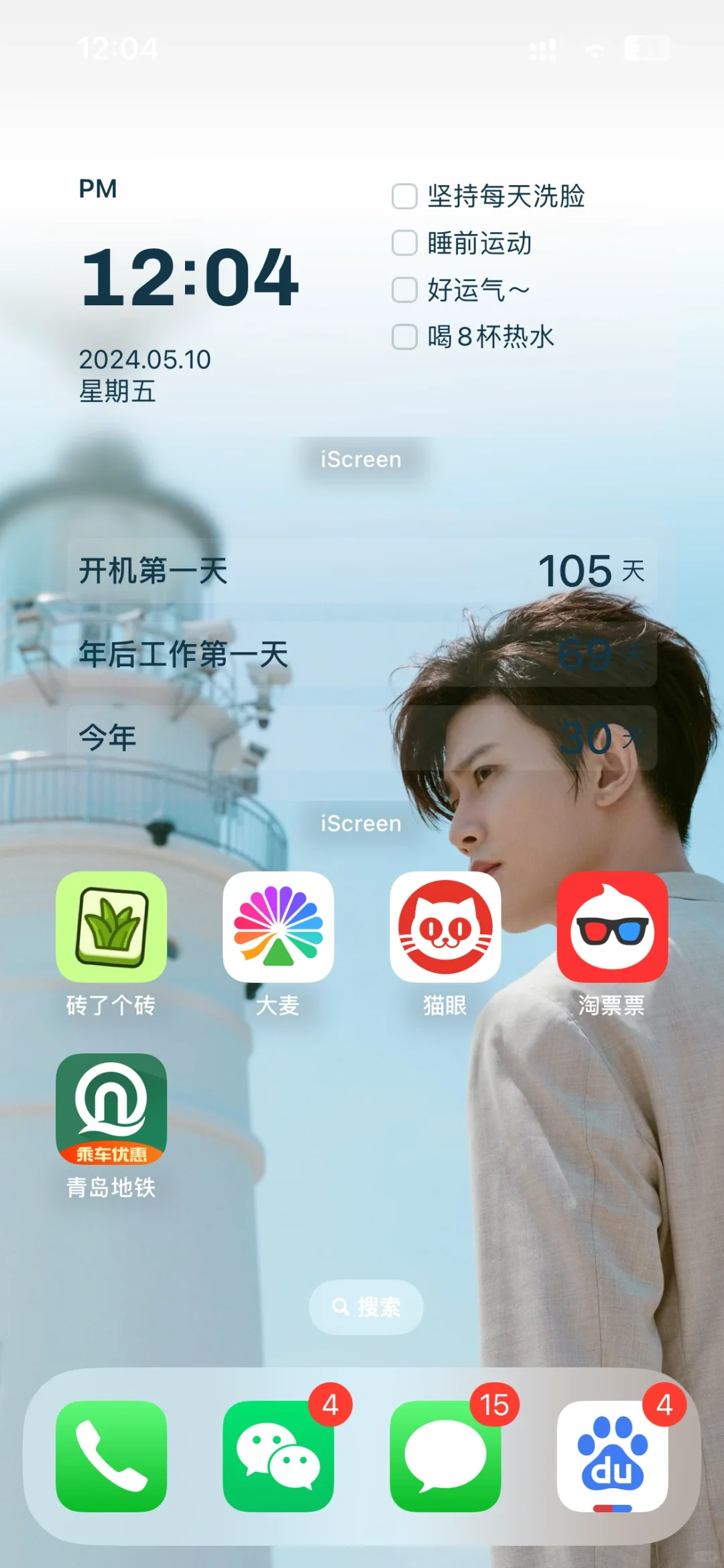 不想删这个软件