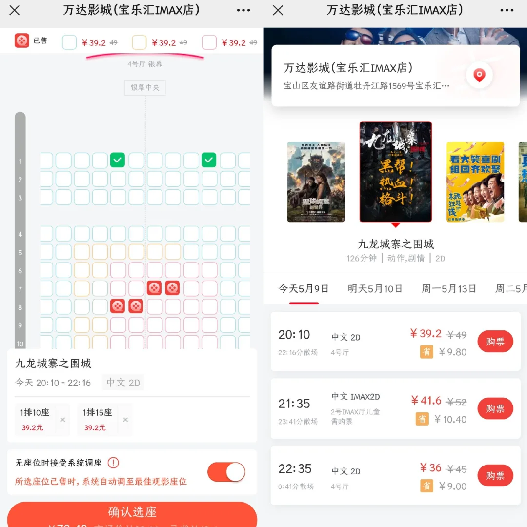 电影票！找对方法真的好便宜！