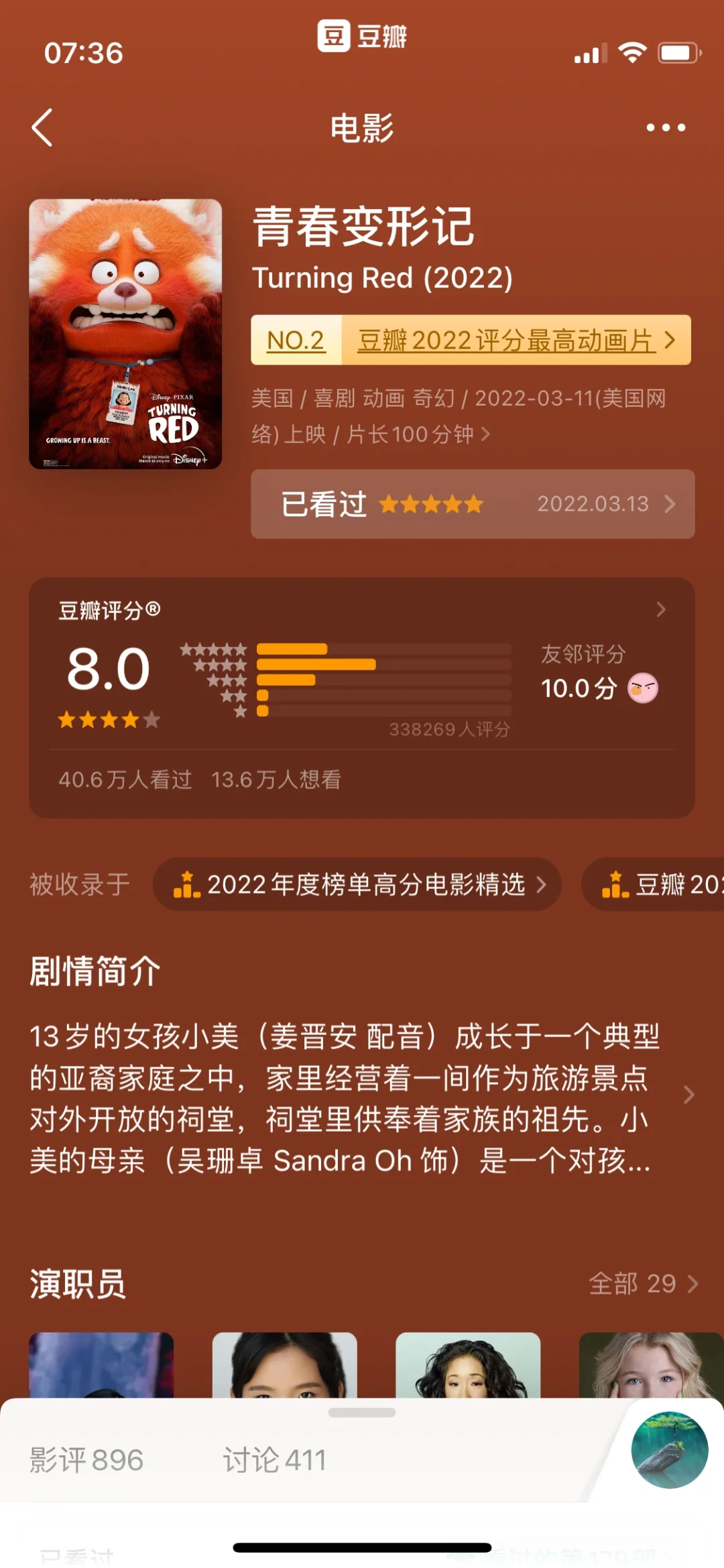 22年看的好电影，都去看！