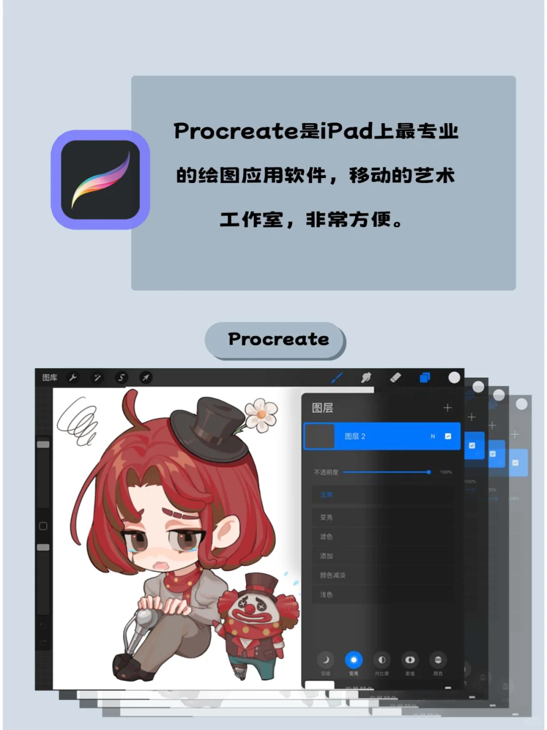 绘画软件分享丨大佬必经之路