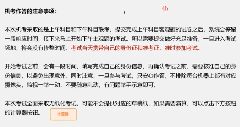 软考机考画图|中级软考软件方向画图指南