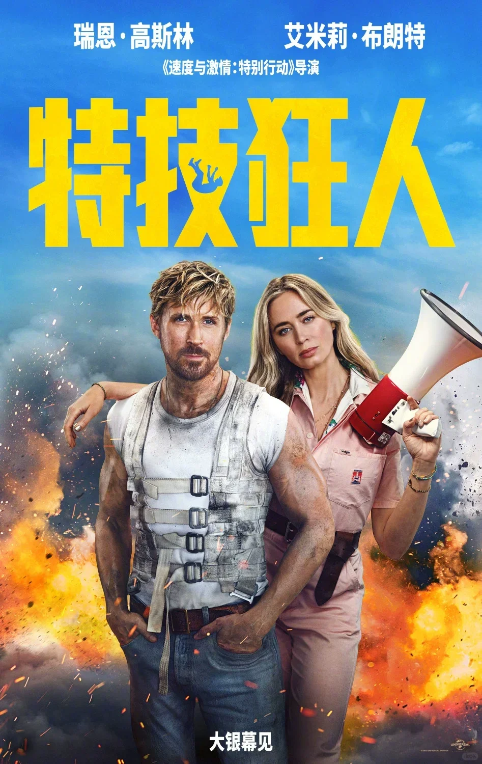 他/她 们是一群电影的幕后英雄