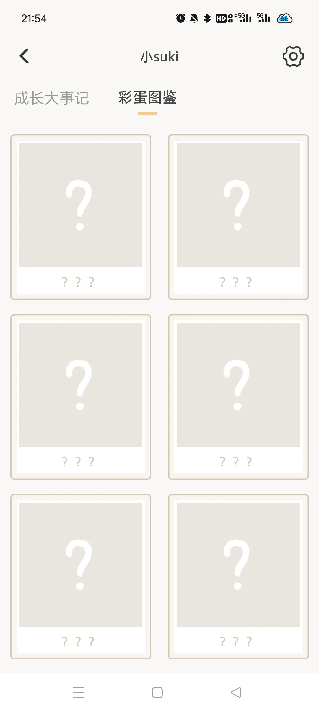 情侣必备软件！提升亲密值