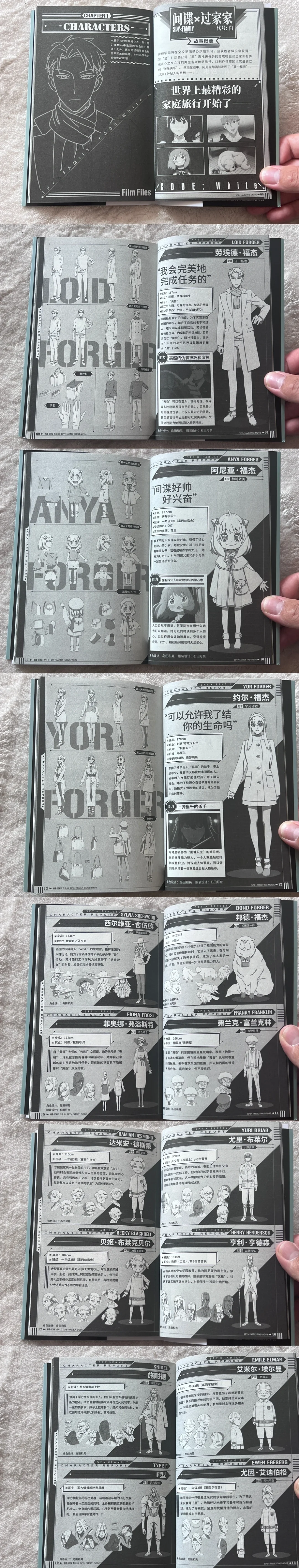 间谍过家家大电影丨限量彩蛋小册子