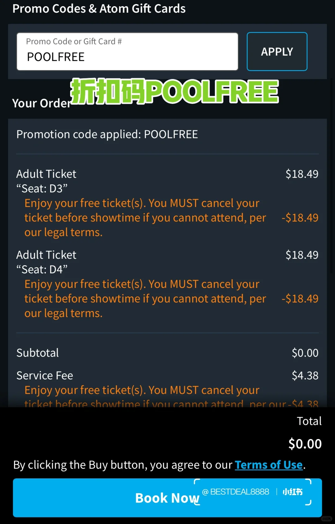 又🈶电影门票🆓