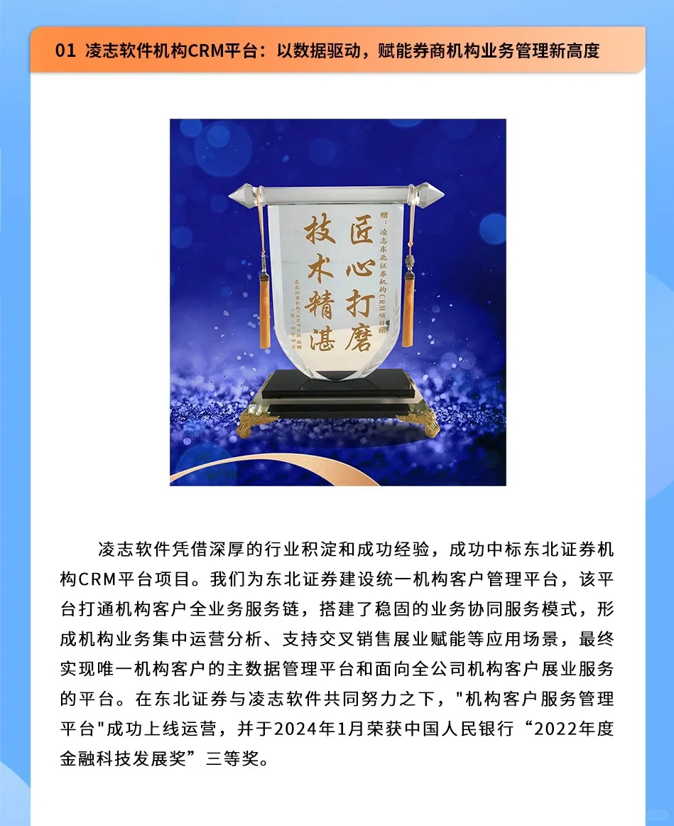 伴凌同行｜凌志软件2024年4月资讯