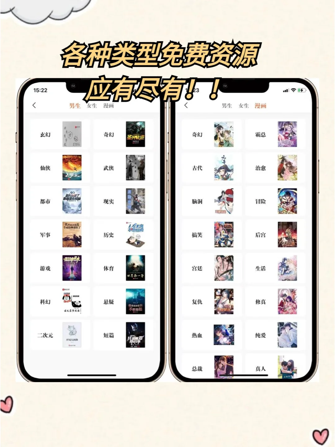 1个App搞定小说漫画！这款软件厉害到炸裂