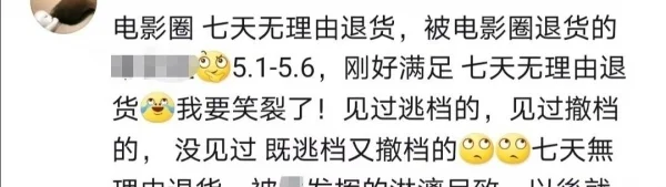 《没有一顿火锅解决不了的事》或成杨幂票房最惨电影之一