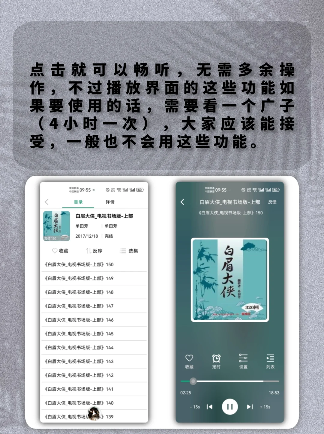 目前比较好用的免费听书软件