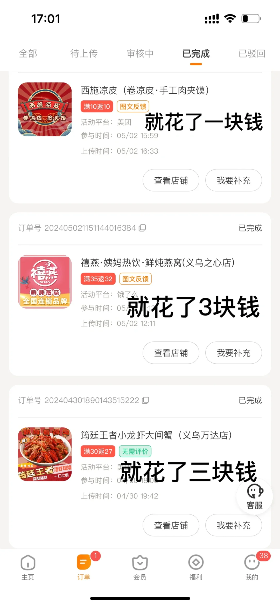 这也太爽了吧！ 安利一个软件用了一年