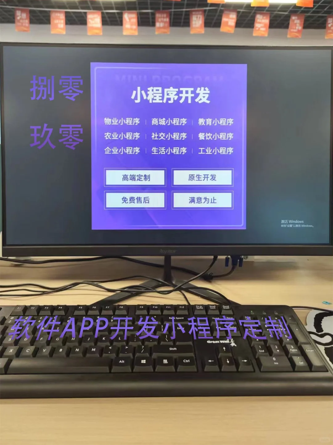 软件APP开发小程序定制