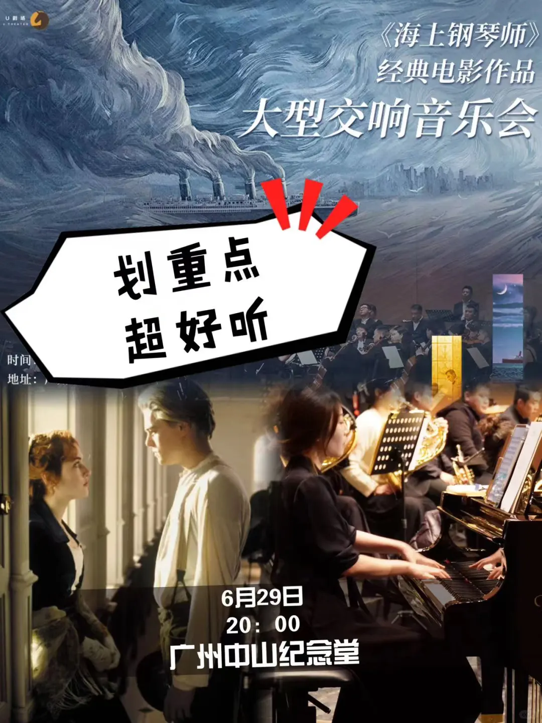 快来一起走进这场电影之旅，勾起美好回忆。