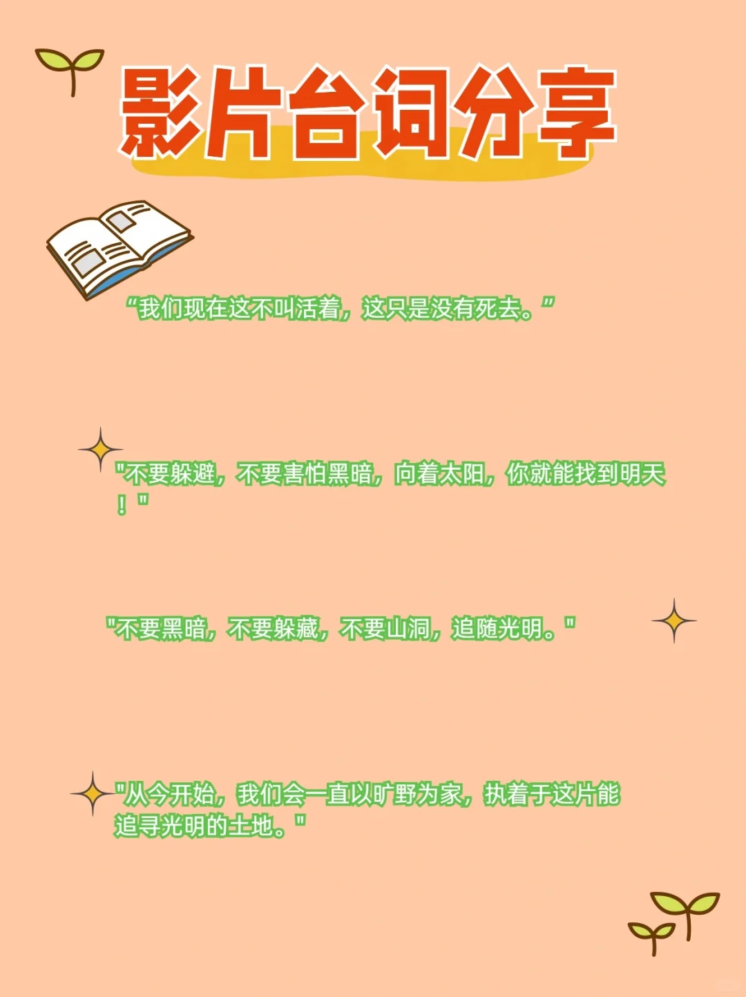 ​【陪孩子看好电影】突破传统束缚