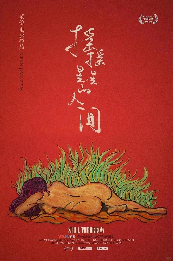 令人惊艳的电影海报