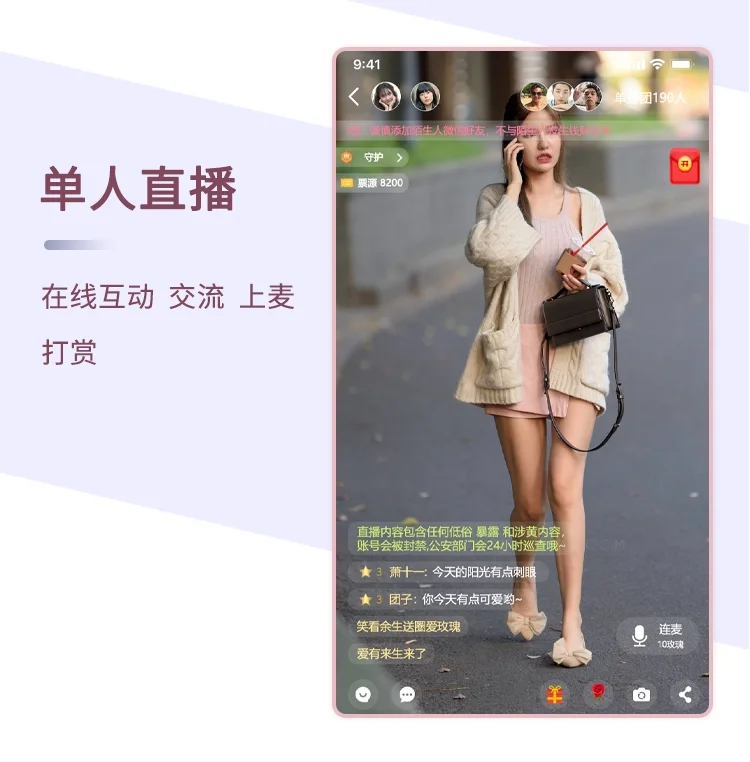 开发一款交友APP需要多少?